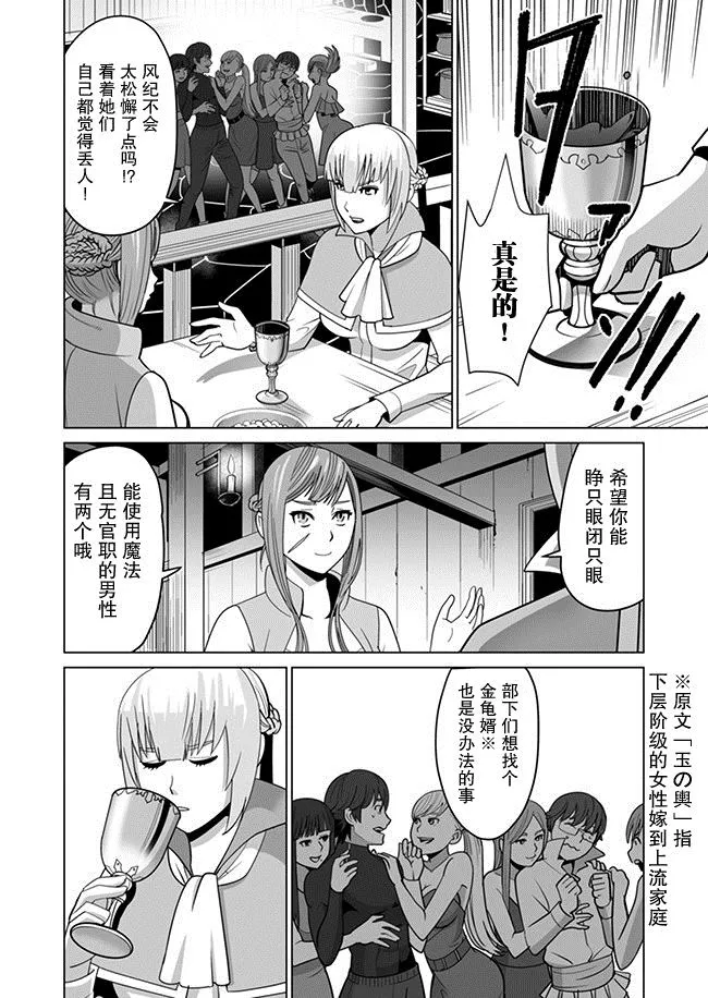 第10话 第2页