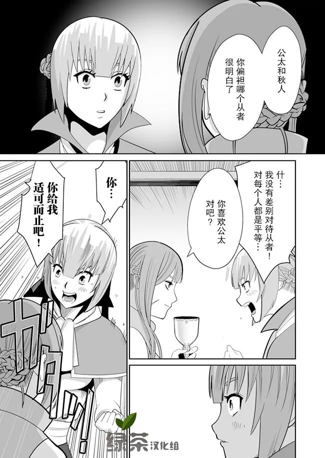 第10话 第5页