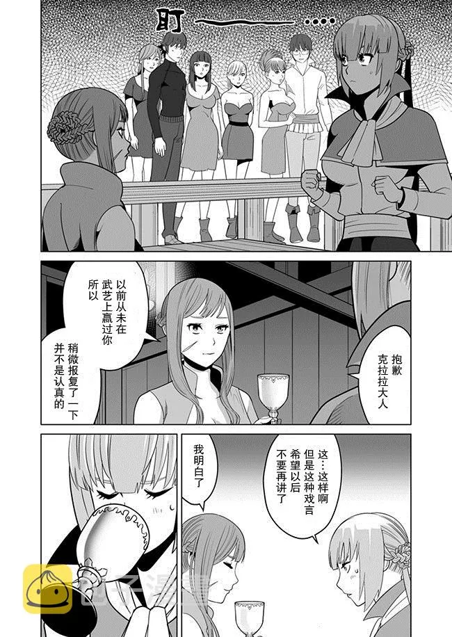 第10话 第6页