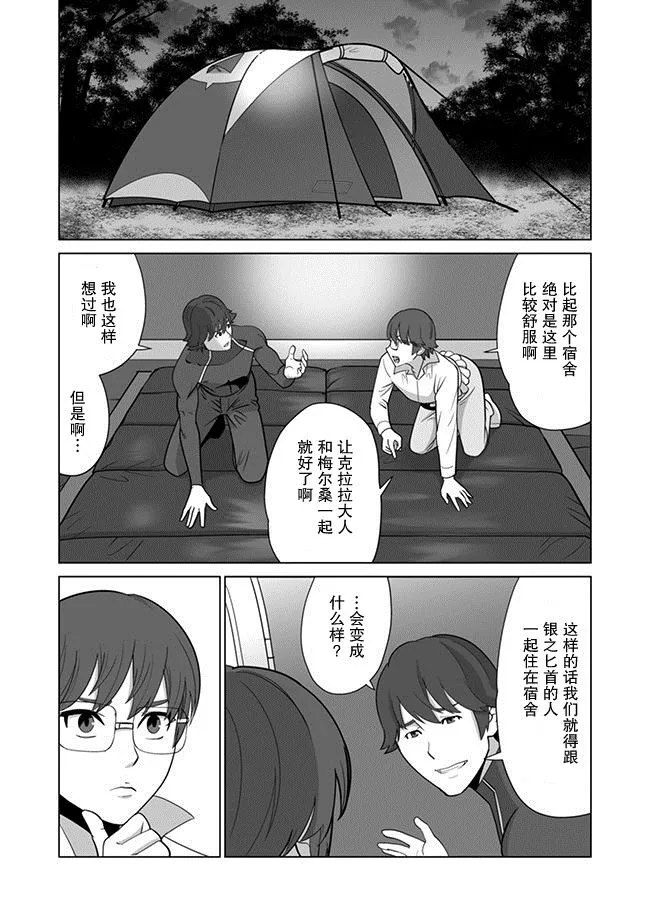 第10话 第9页