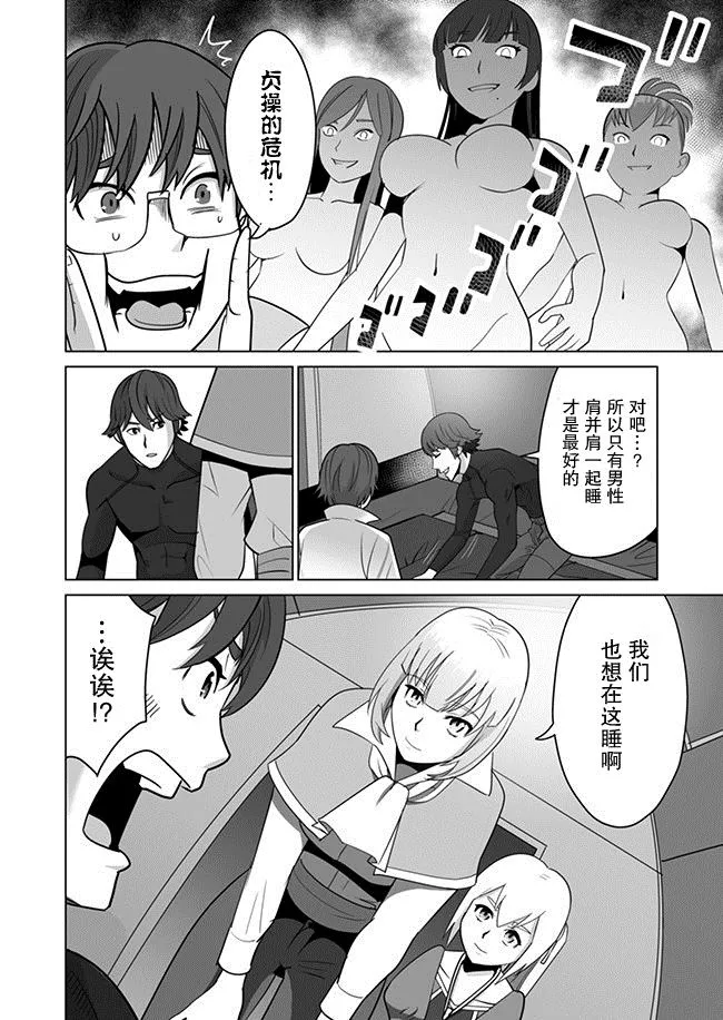 第10话 第10页