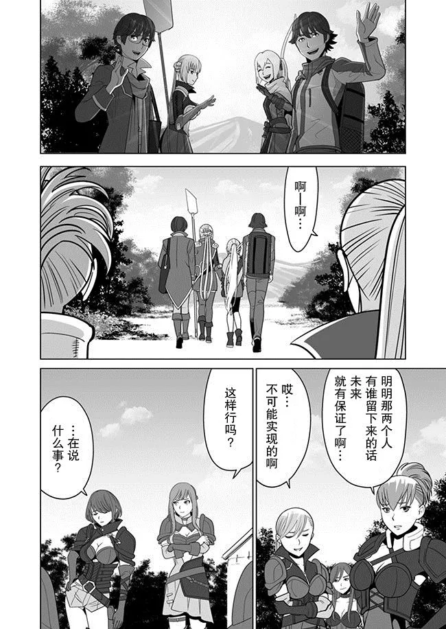第10话 第12页