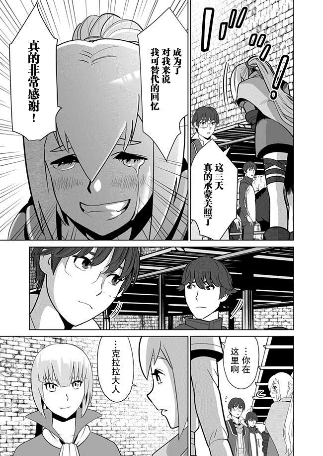 第10话 第17页