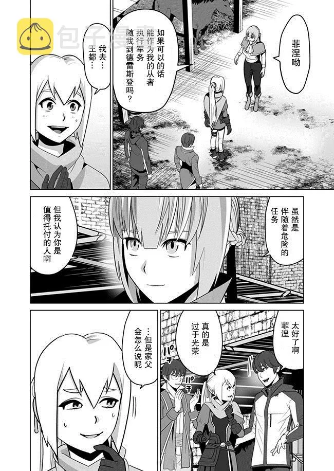 第10话 第18页
