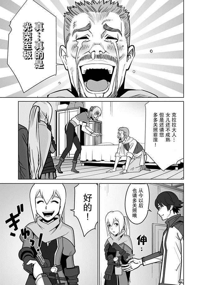 第10话 第19页
