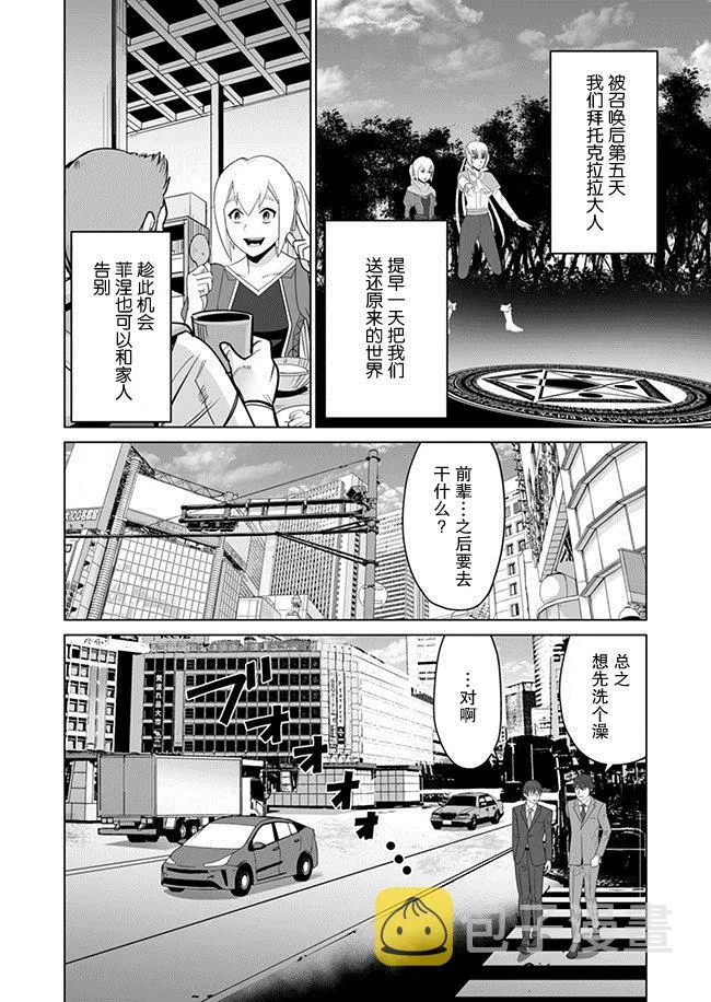 第10话 第20页