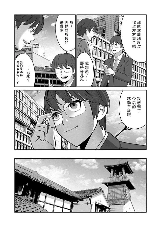 第10话 第21页