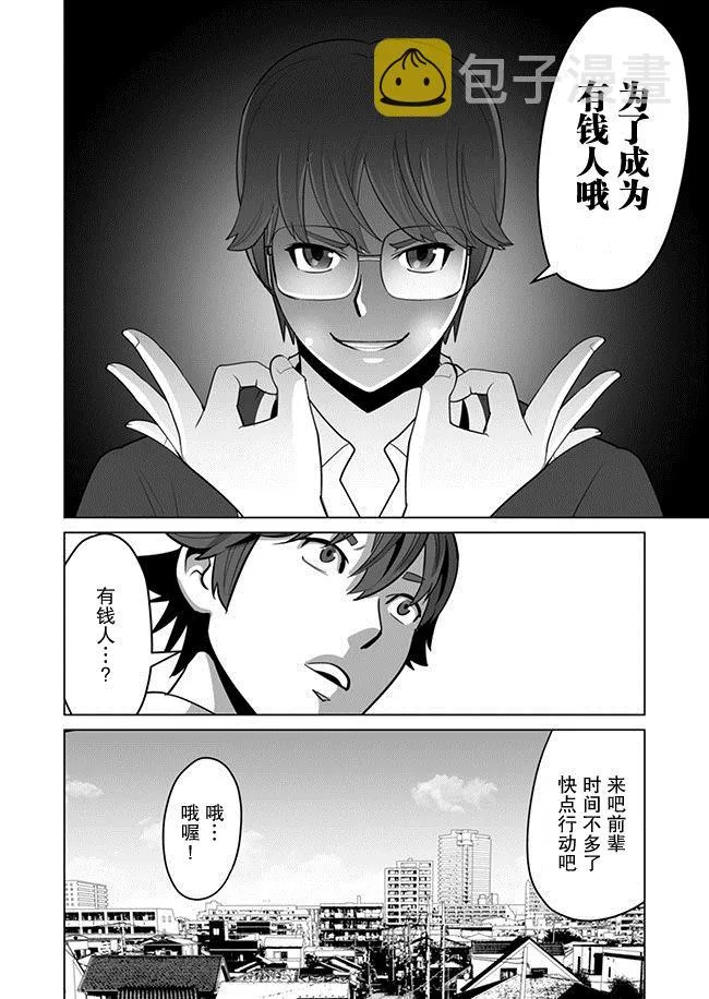 第10话 第24页