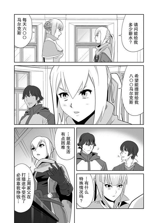 第8话 第4页