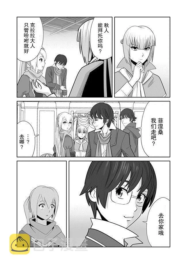 第8话 第5页