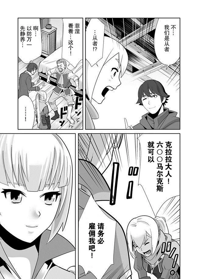 第8话 第7页