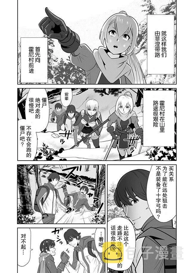 第8话 第8页