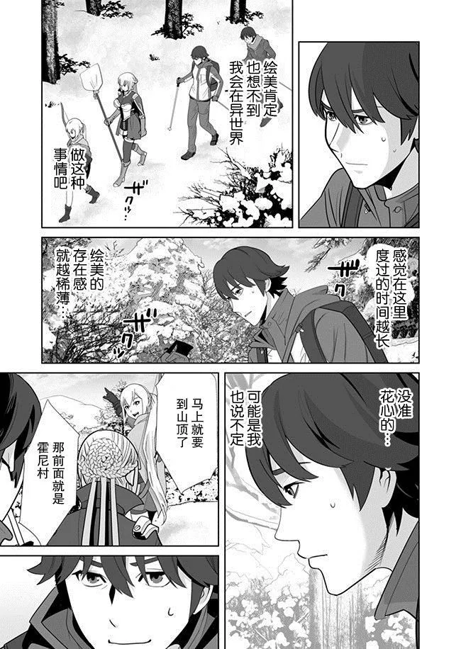 第8话 第9页