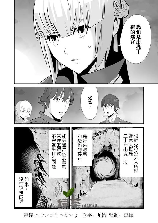 第8话 第12页