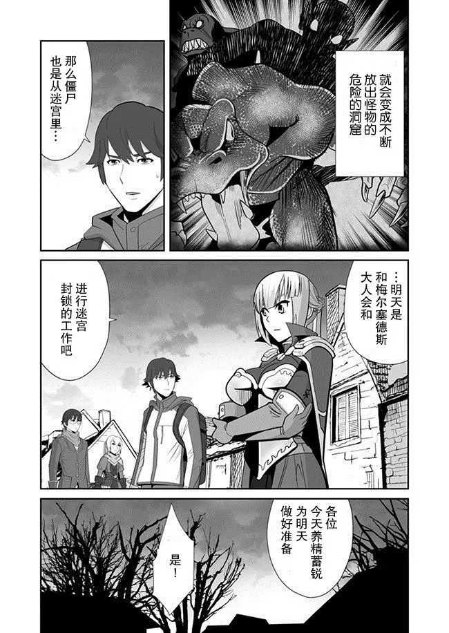 第8话 第13页
