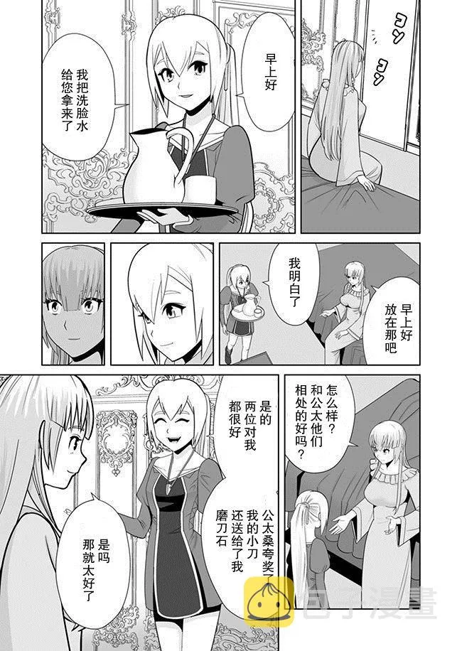 第8话 第17页