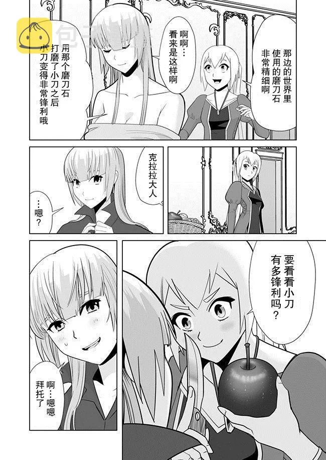 第8话 第18页