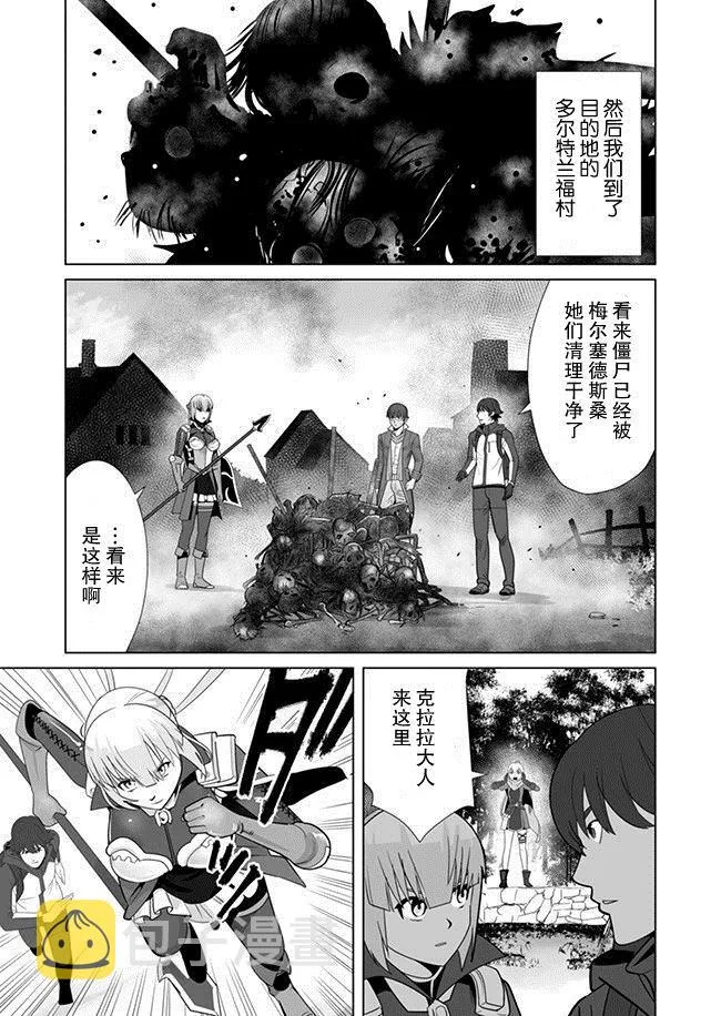 第8话 第19页