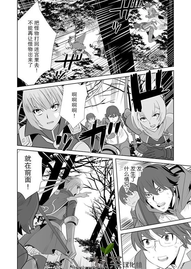 第8话 第22页
