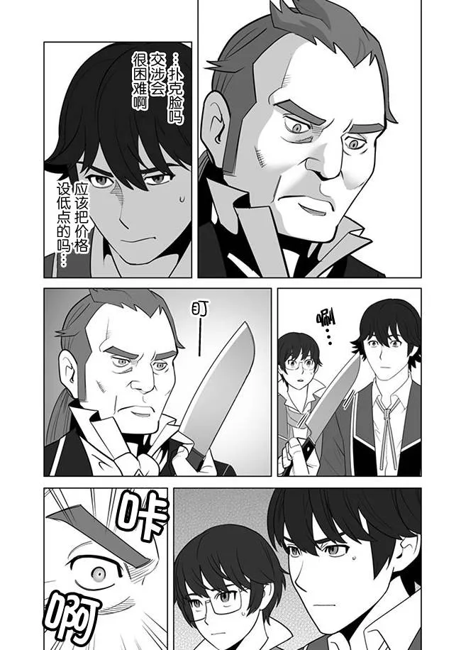 第12话 第3页
