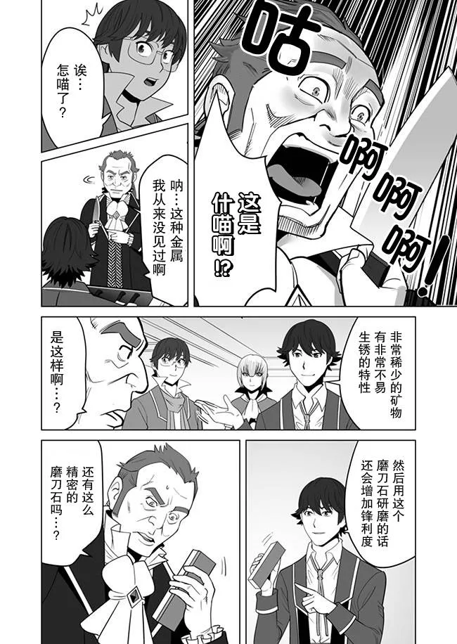 第12话 第4页