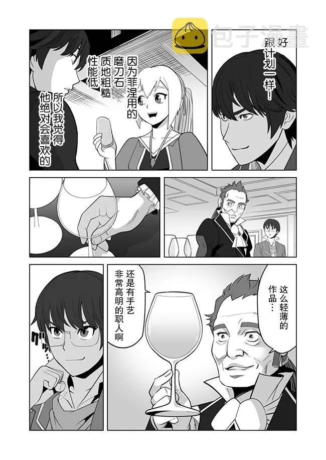 第12话 第5页