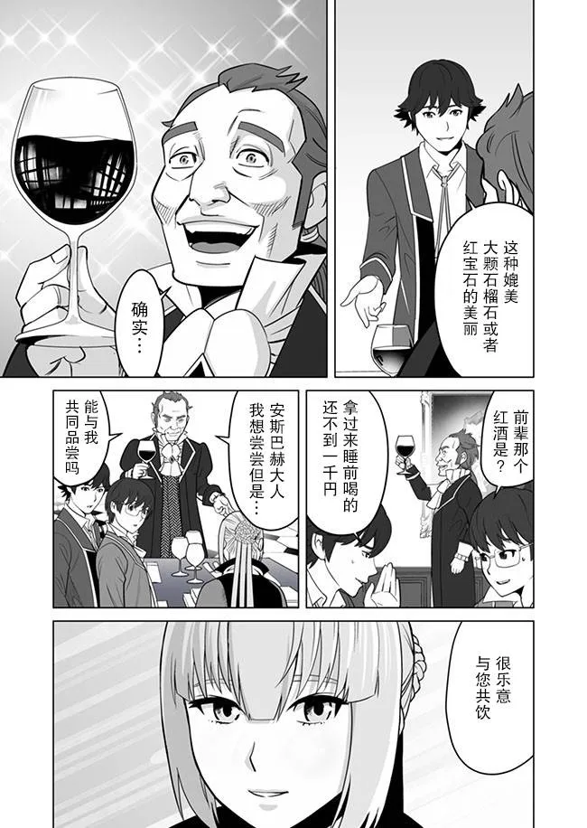 第12话 第7页