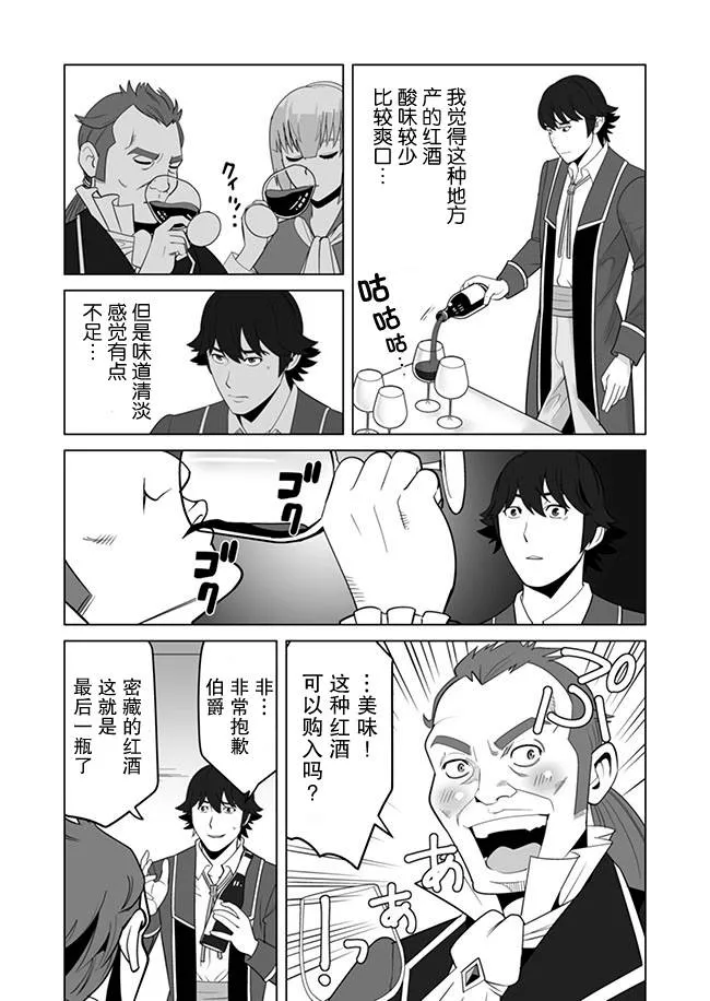 第12话 第8页