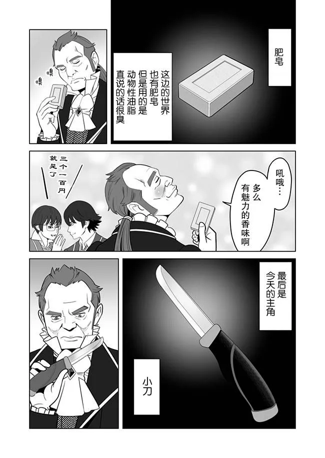 第12话 第10页