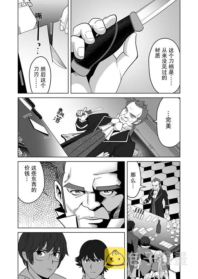 第12话 第11页