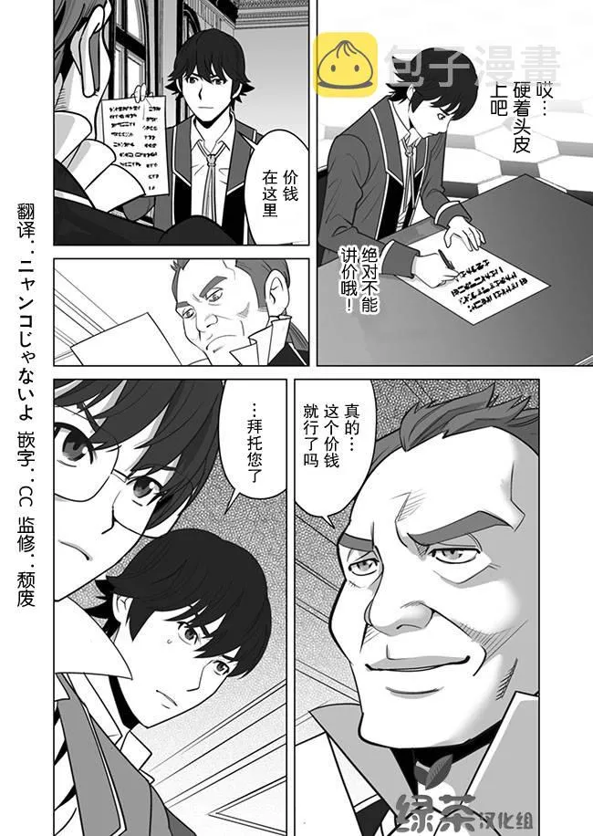 第12话 第12页