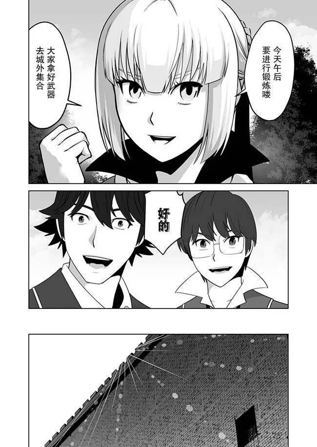 第12话 第16页