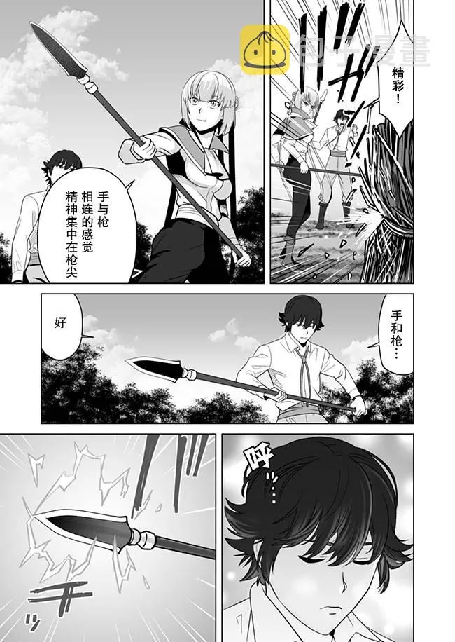 第12话 第19页
