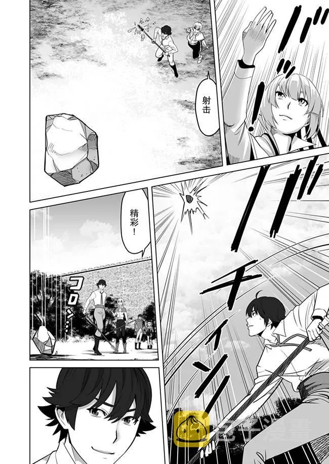 第12话 第20页