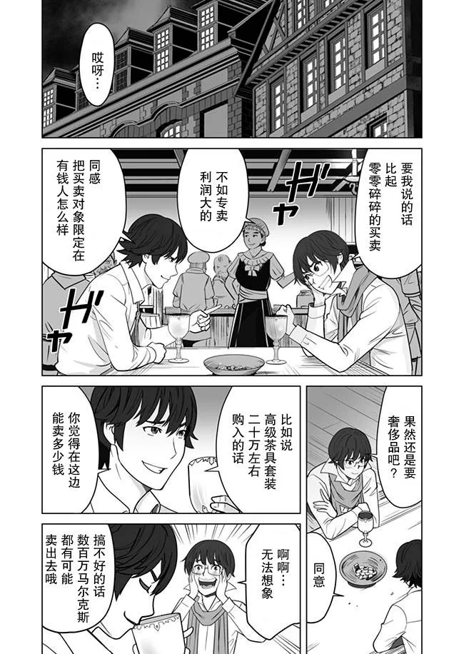 第12话 第21页