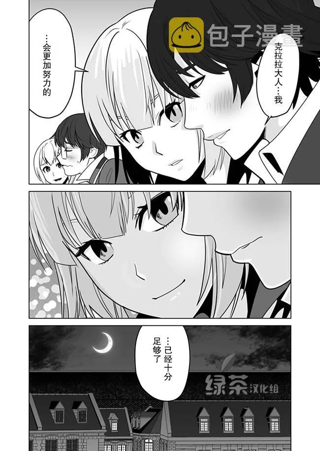 第12话 第24页
