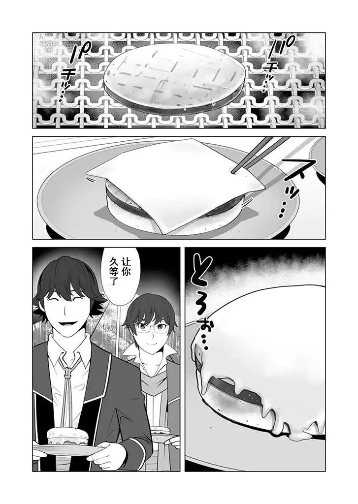 第13话 第2页