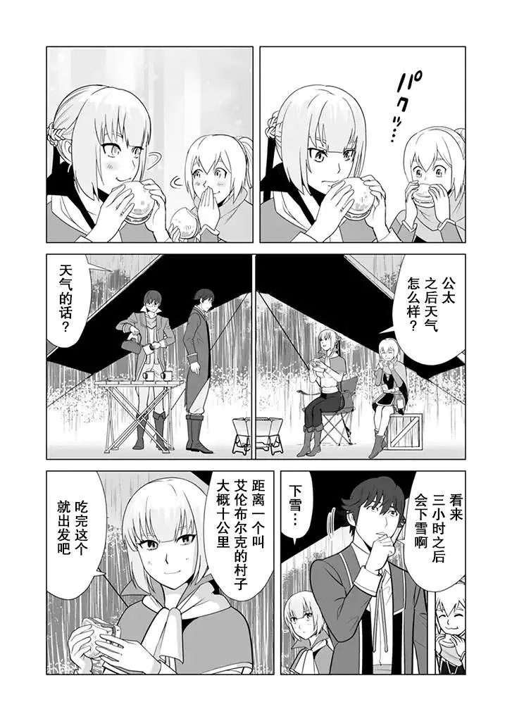 第13话 第3页