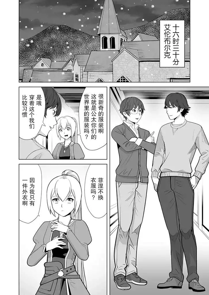 第13话 第4页