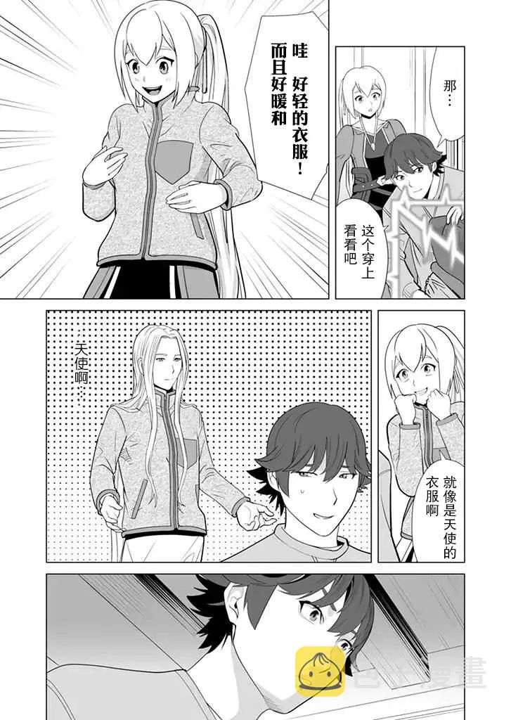 第13话 第5页