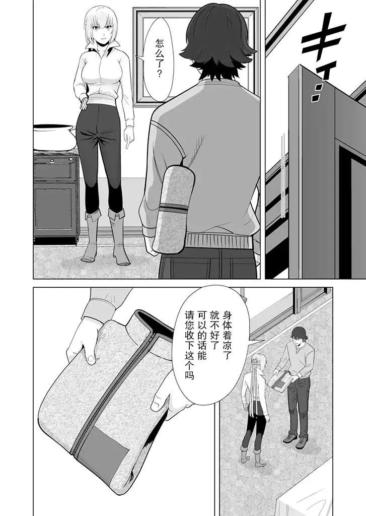 第13话 第6页