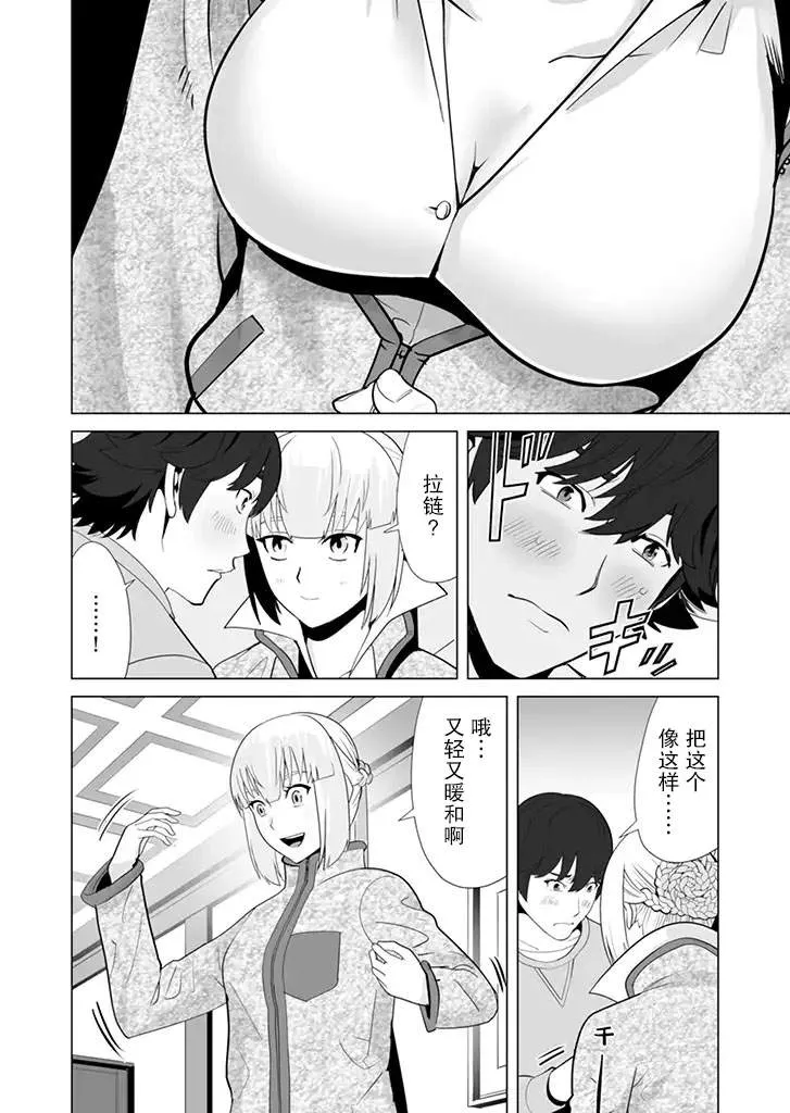 第13话 第8页