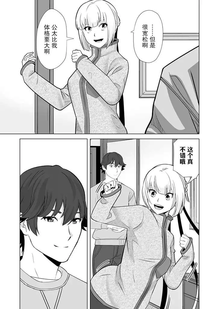 第13话 第9页