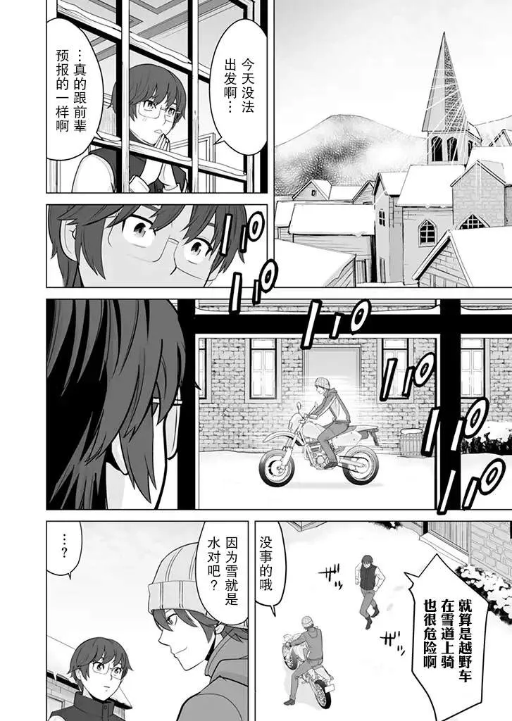 第13话 第10页