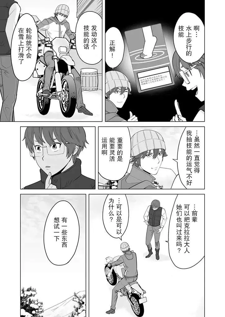 第13话 第11页