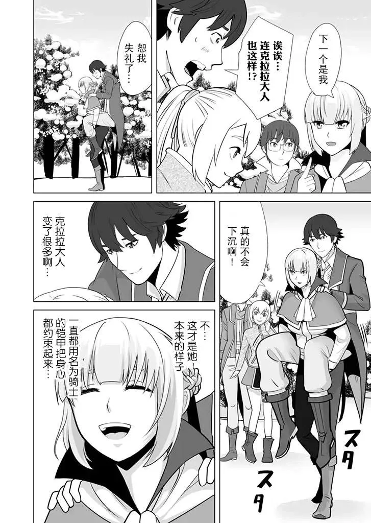第13话 第14页