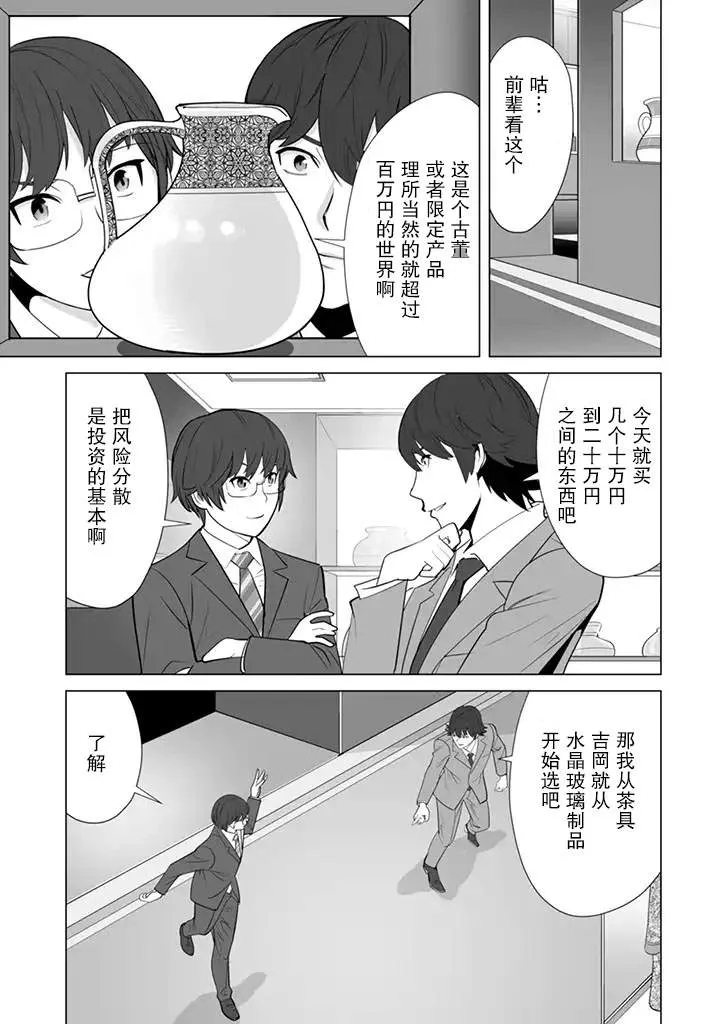 第13话 第17页