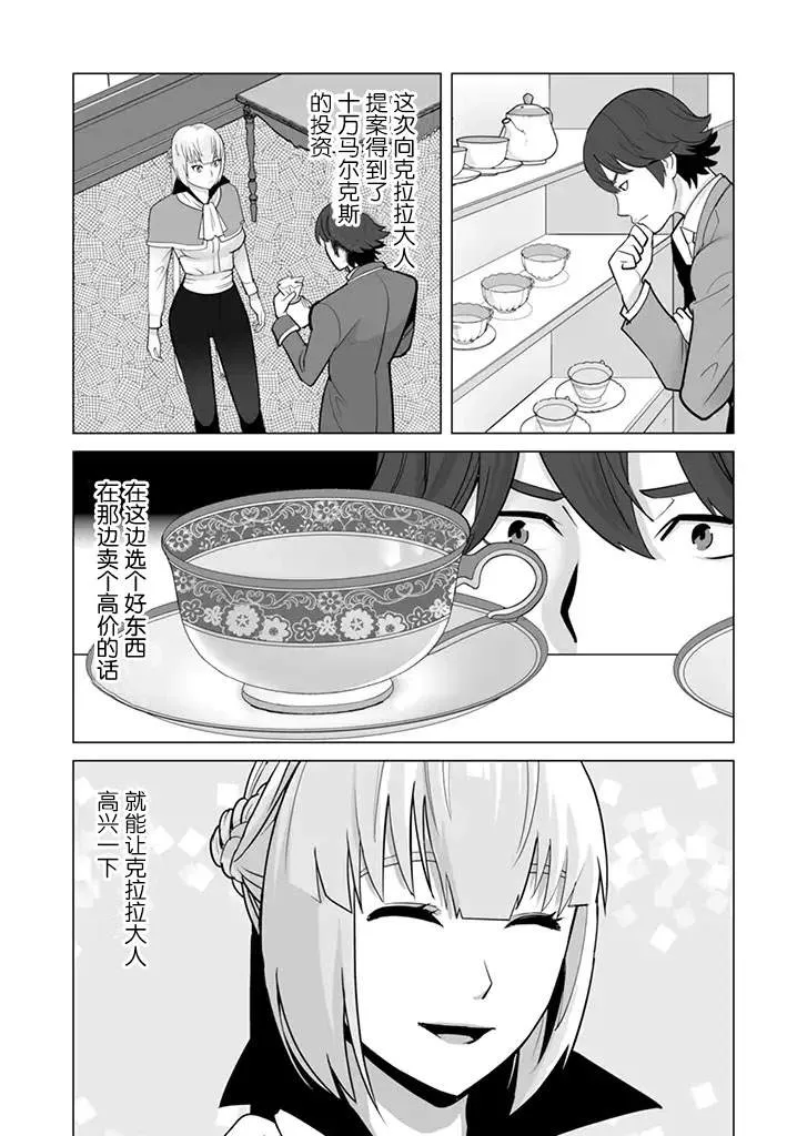 第13话 第18页