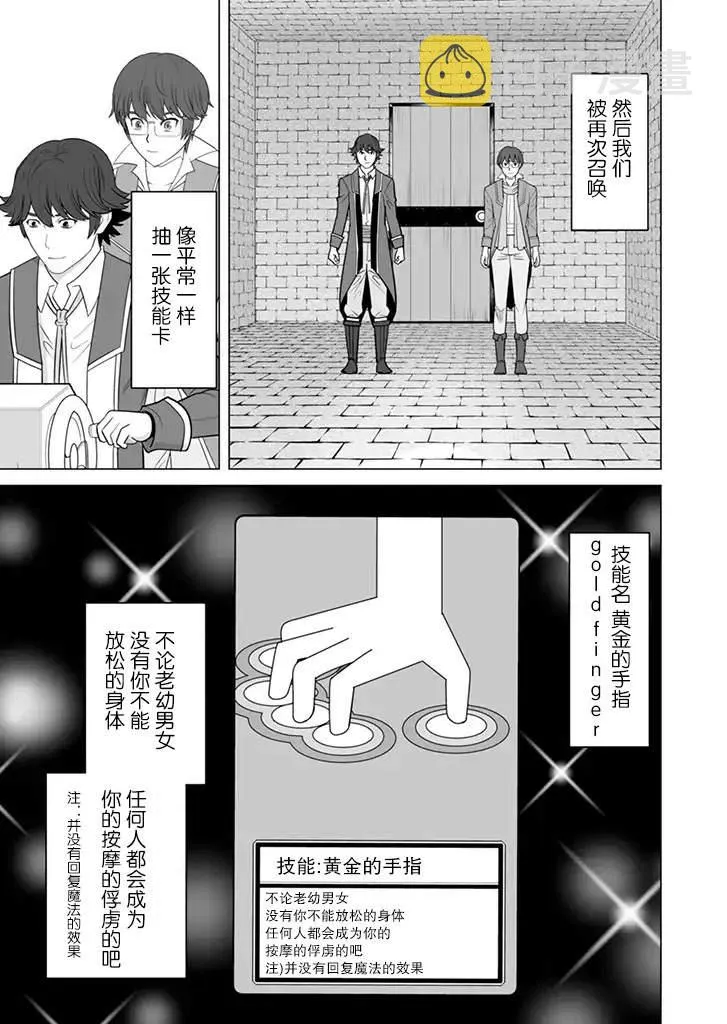 第13话 第19页