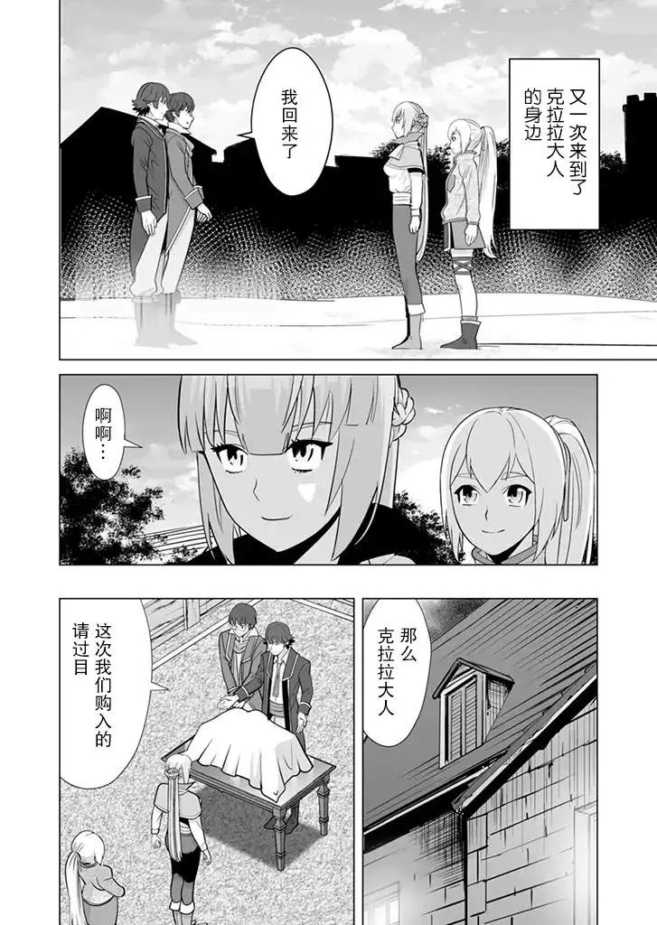 第13话 第20页
